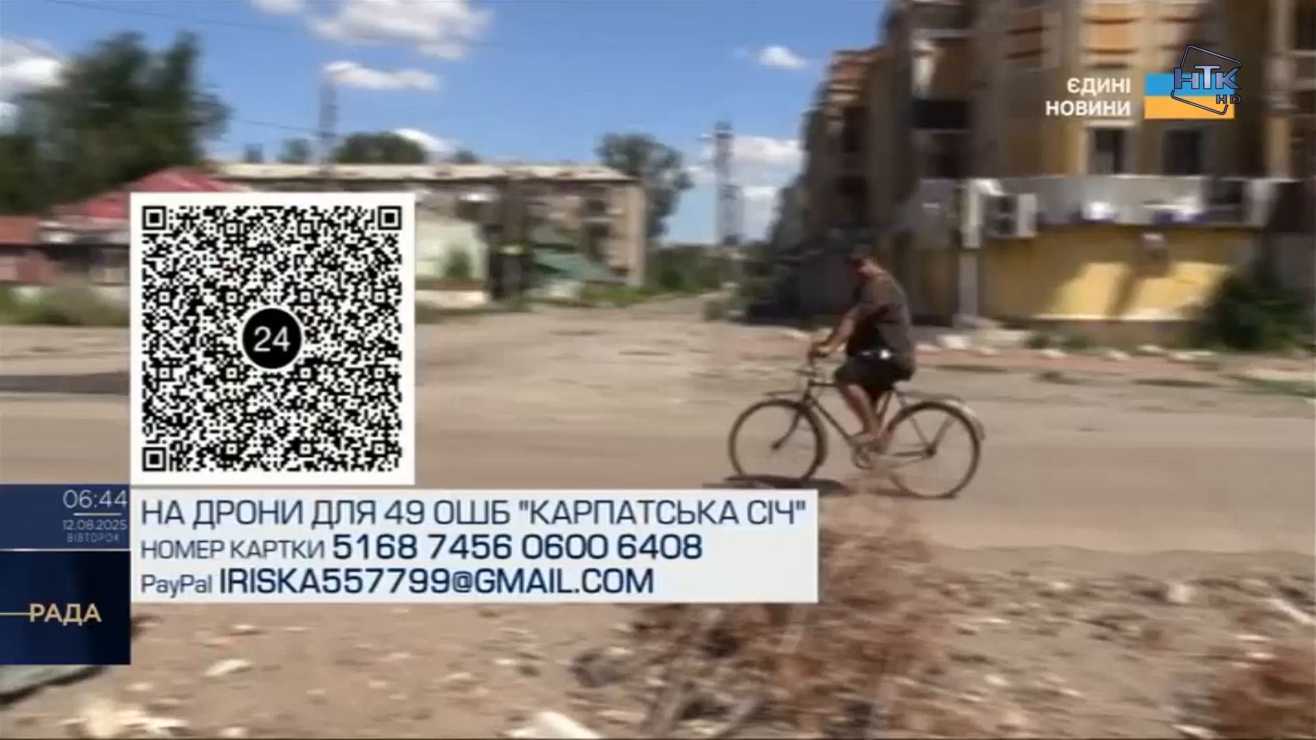 Watch НТК